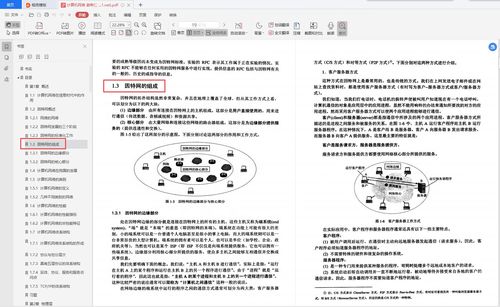 阿里巴巴技術(shù)官力作 解讀計算機網(wǎng)絡(luò)精髓的限量版筆記