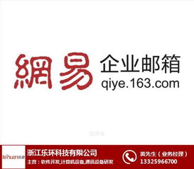 樂(lè)環(huán)科技 圖 企業(yè)郵箱的品牌 郵箱