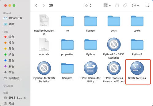 蘋果電腦macbook m1芯片安裝spss 數據分析工具 教程詳細介紹 保姆級教程